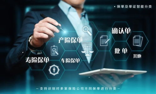 太平洋保險攜手合合信息，以智能化業務流程升級服務