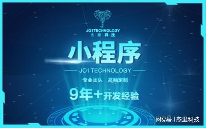 企業(yè)網(wǎng)站建設(shè)優(yōu)選廣東杰里科技 專業(yè)營銷高端建站，助力品牌數(shù)字化升級(jí)